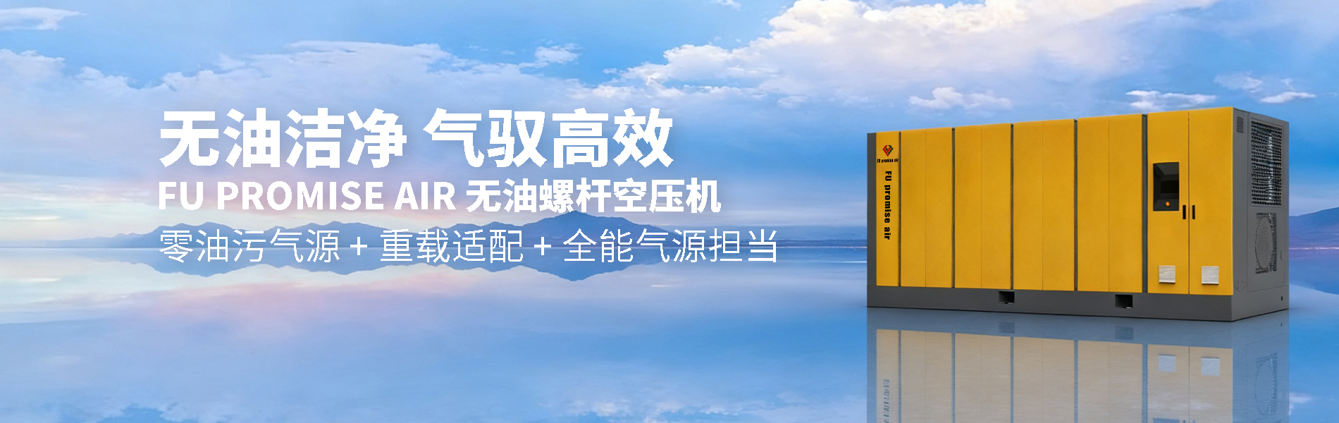 富諾爾（天津）壓縮機(jī)科技有限公司